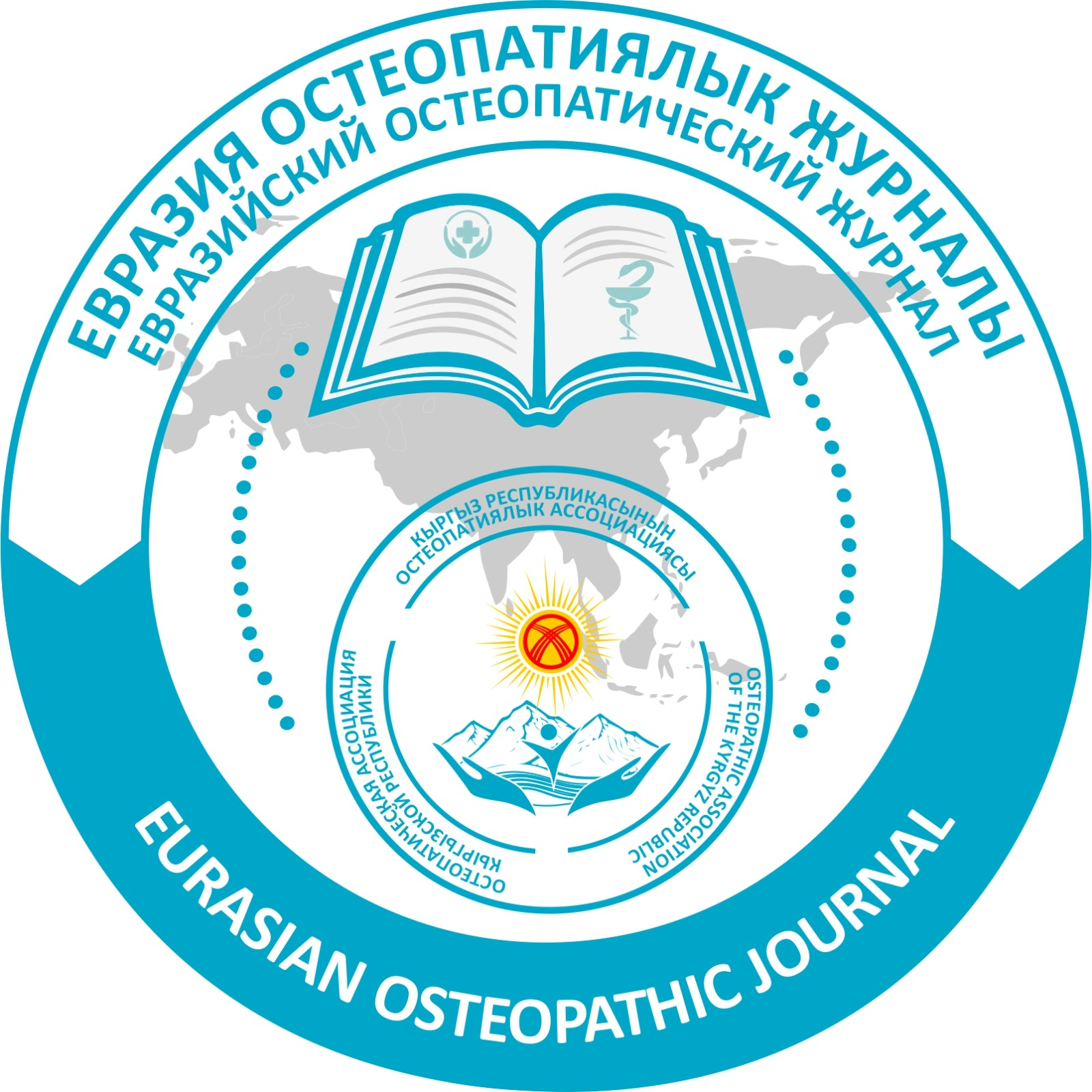 Журнал